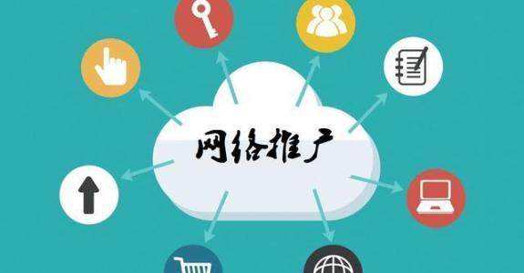 江永传统企业做网络推广应该要明白这3个重要问题